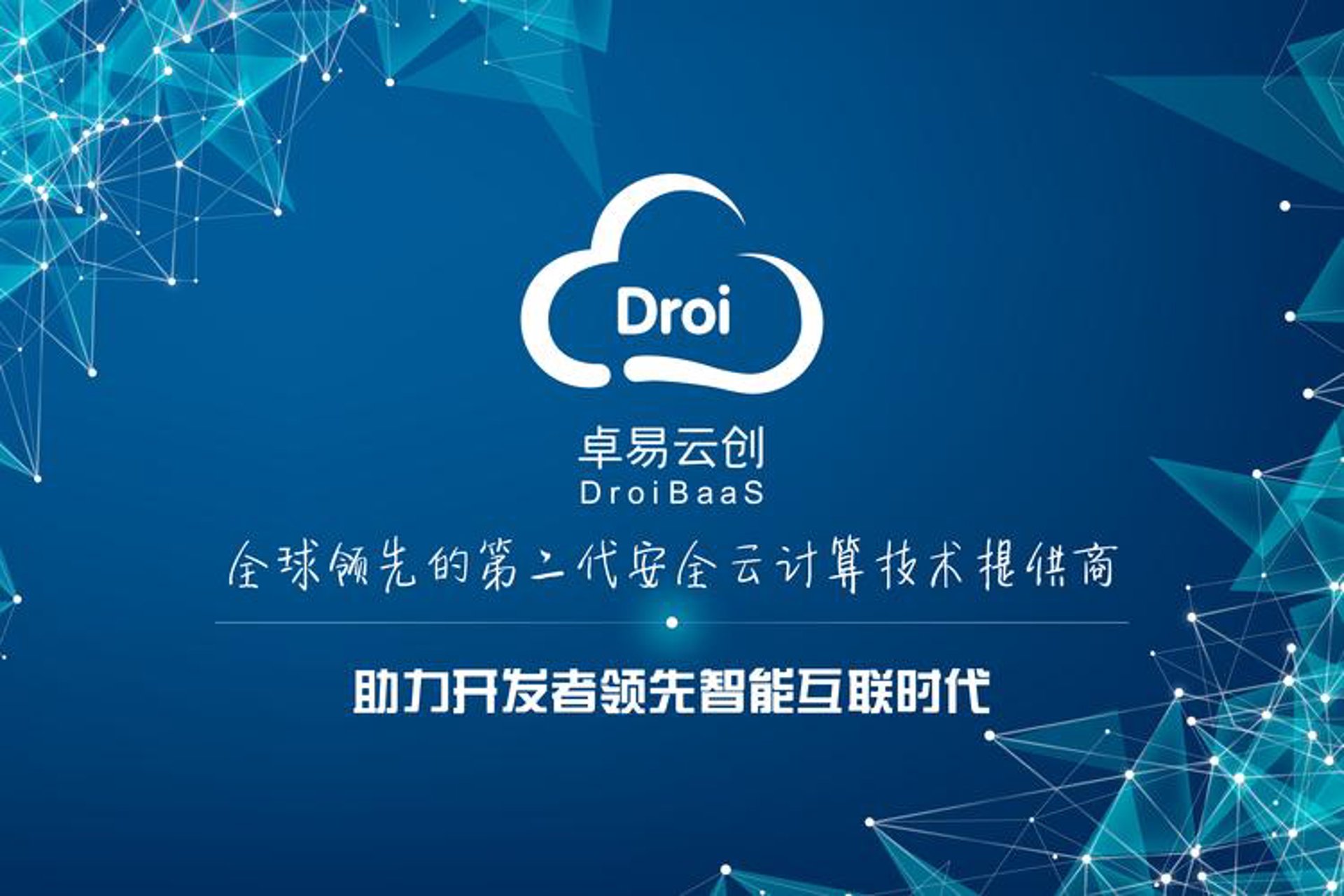 卓易网络科技